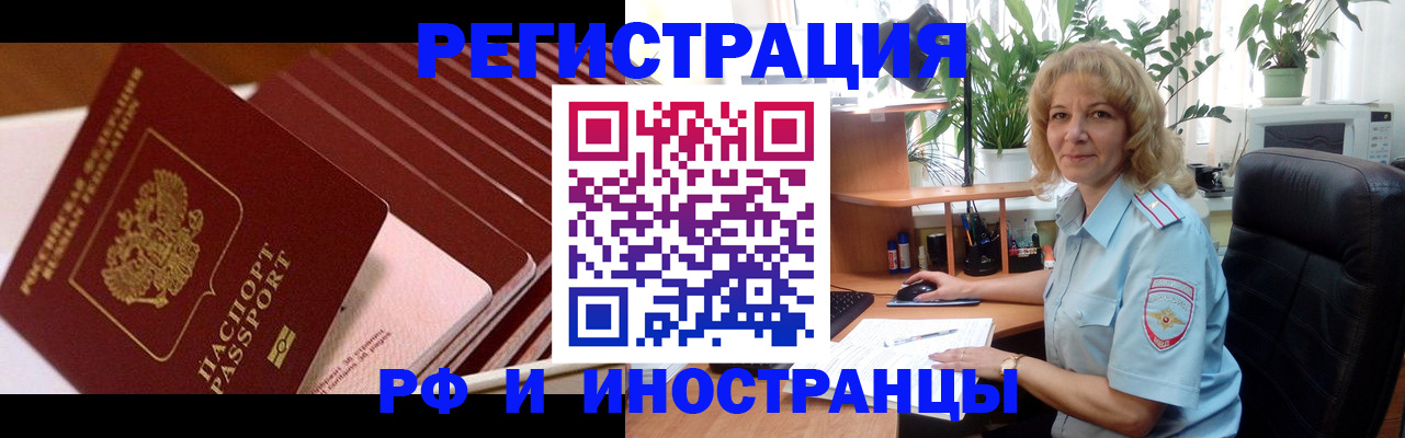 прописка ребенка в Инзе