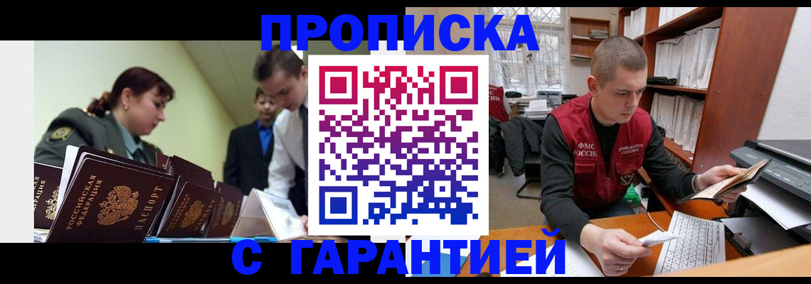 временная регистрация госуслуги в Инзе