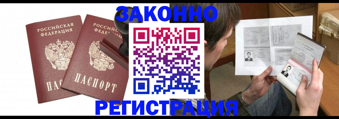 временная регистрация собственник в Инзе
