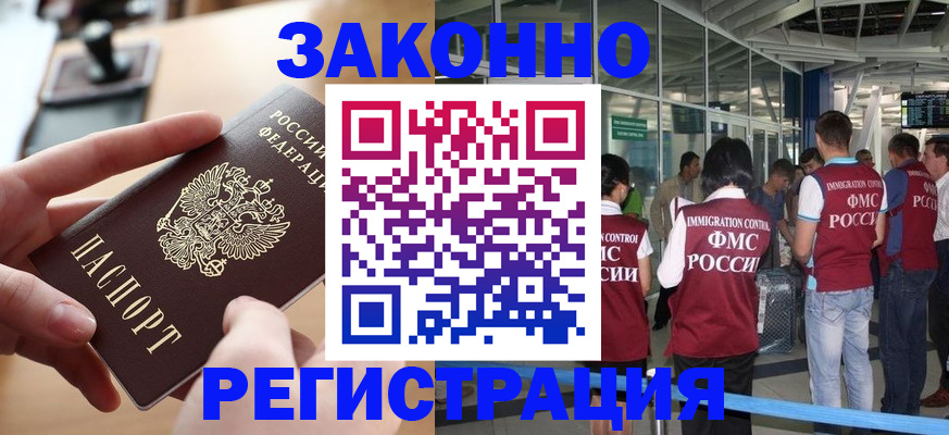 временная регистрация 2025 в Инзе