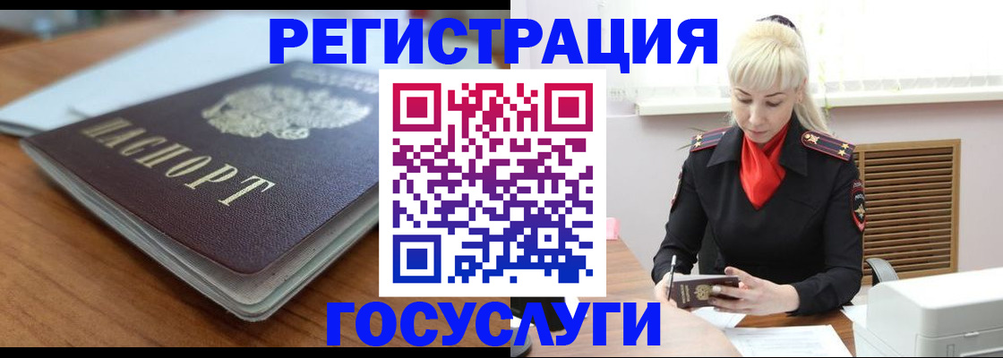 временная регистрация гарантия в Инзе