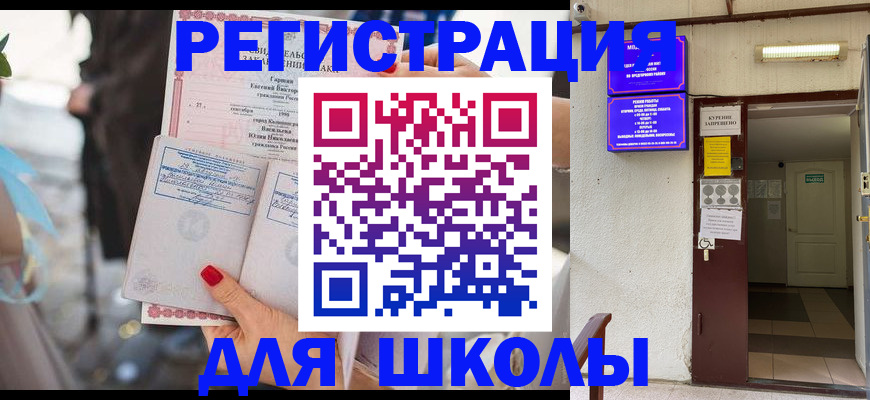 прописка ребенка в Инзе