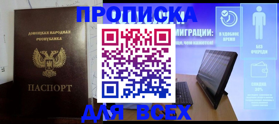 временная регистрация законно в Инзе