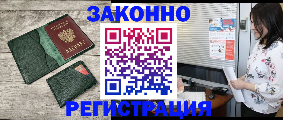 временная регистрация госуслуги в Инзе