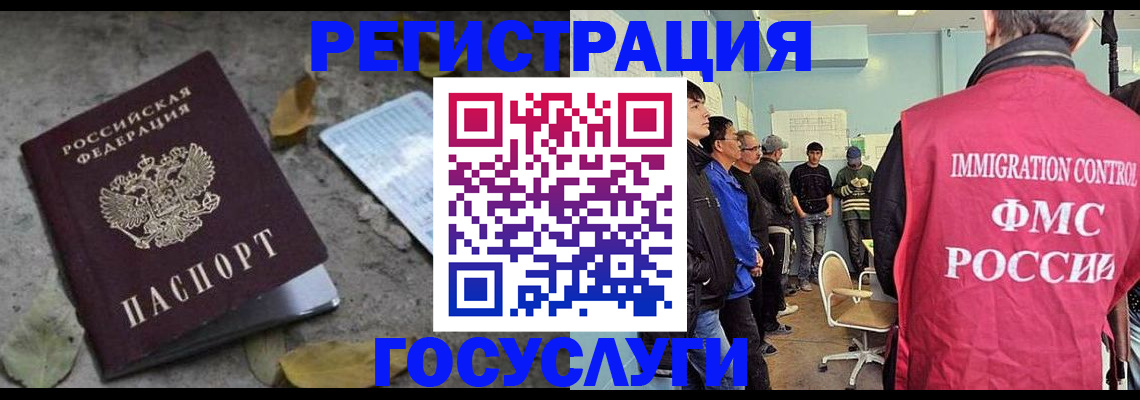 прописка для работы в Инзе